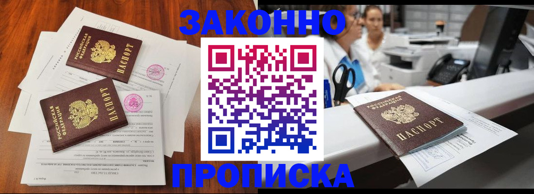 временная прописка в Кудымкаре