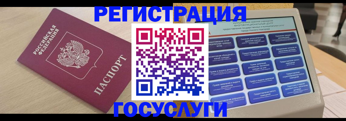 временная регистрация надежно в Кудымкаре